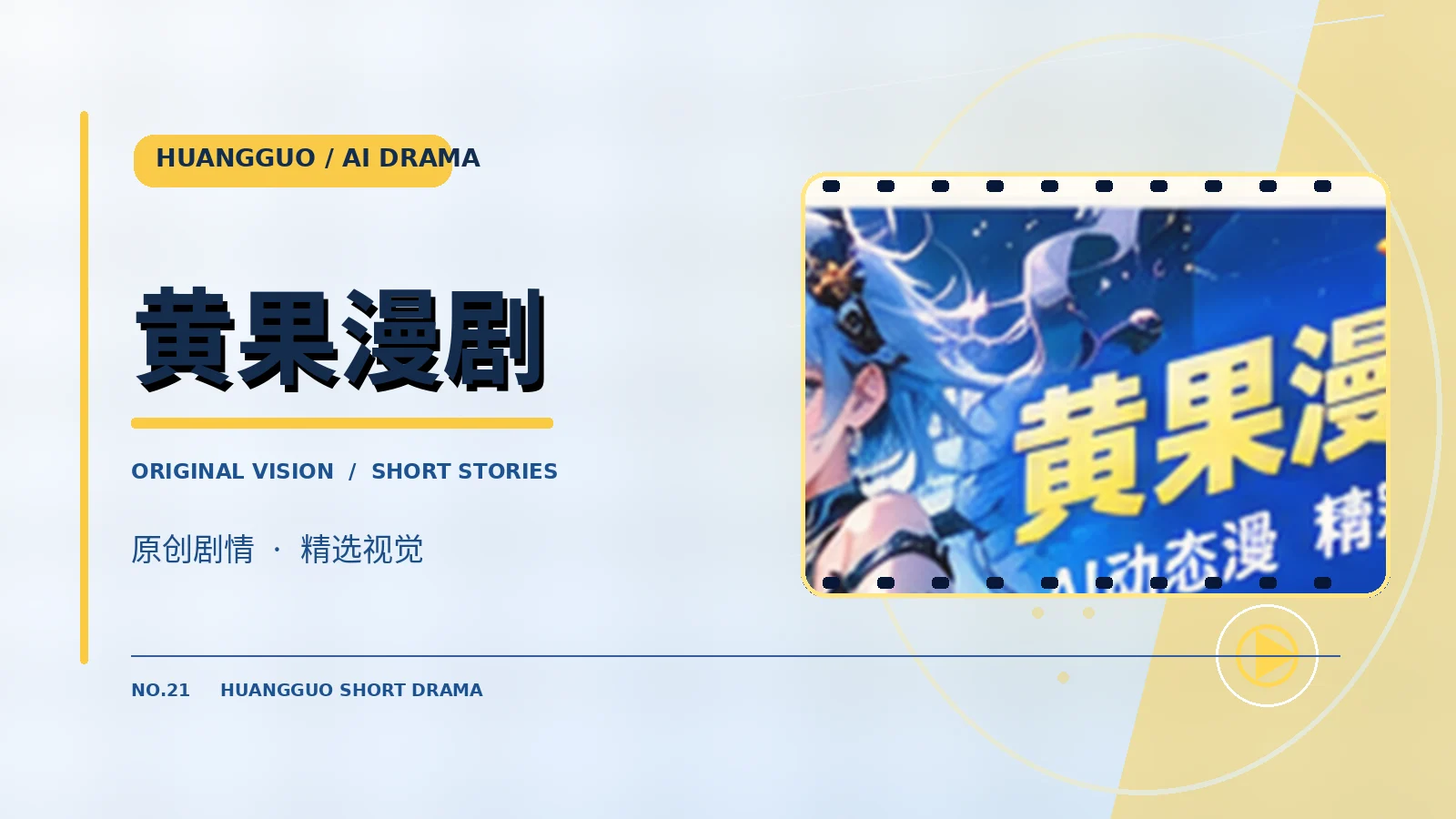 像素小队的约定