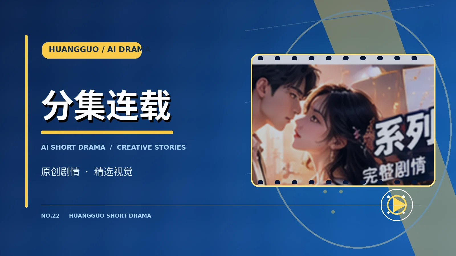 追更目录视觉